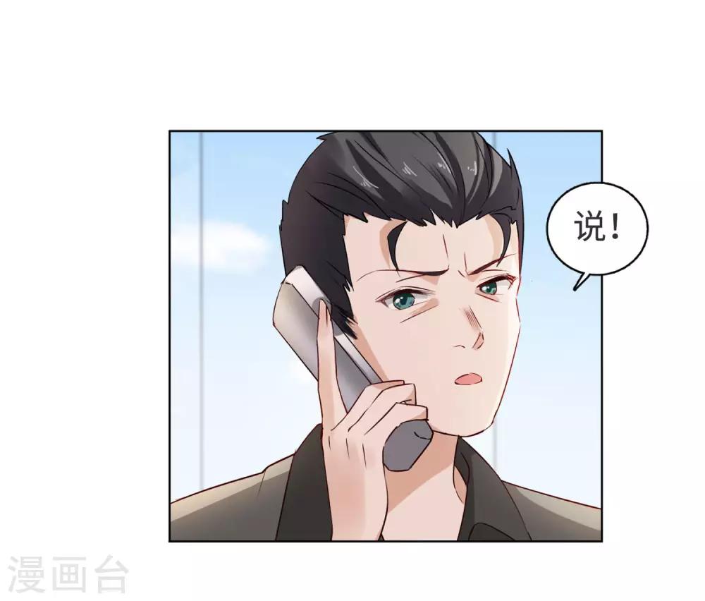 第7话3 黑上热搜39