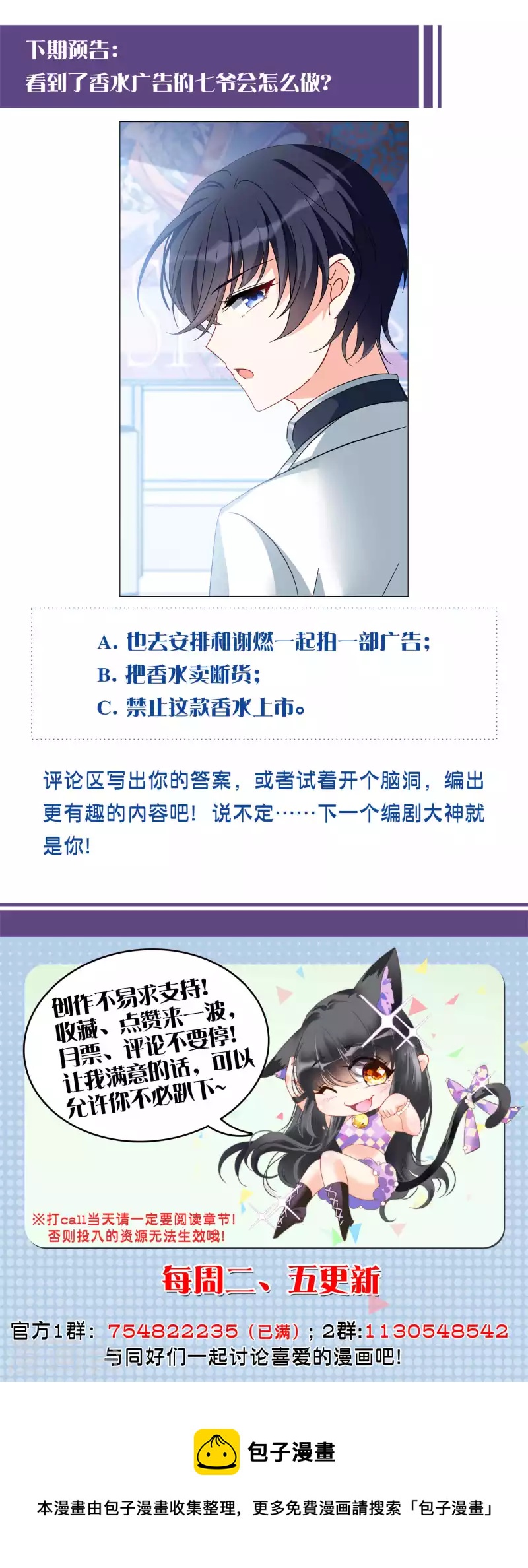第208话 广告播出126