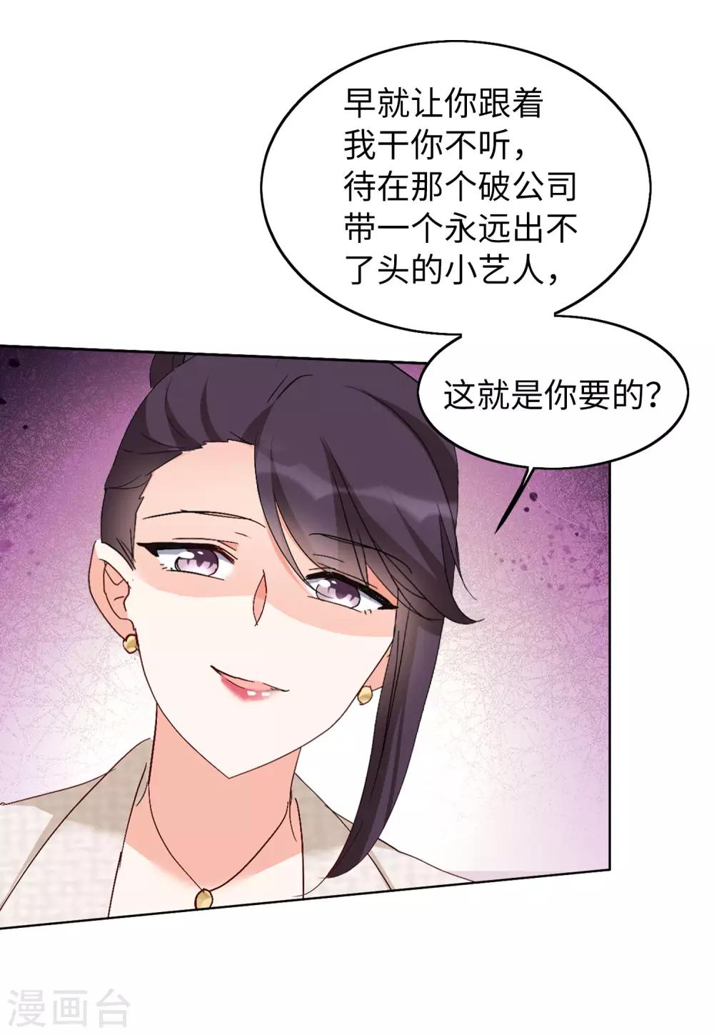 第27话3 综艺嘉宾5