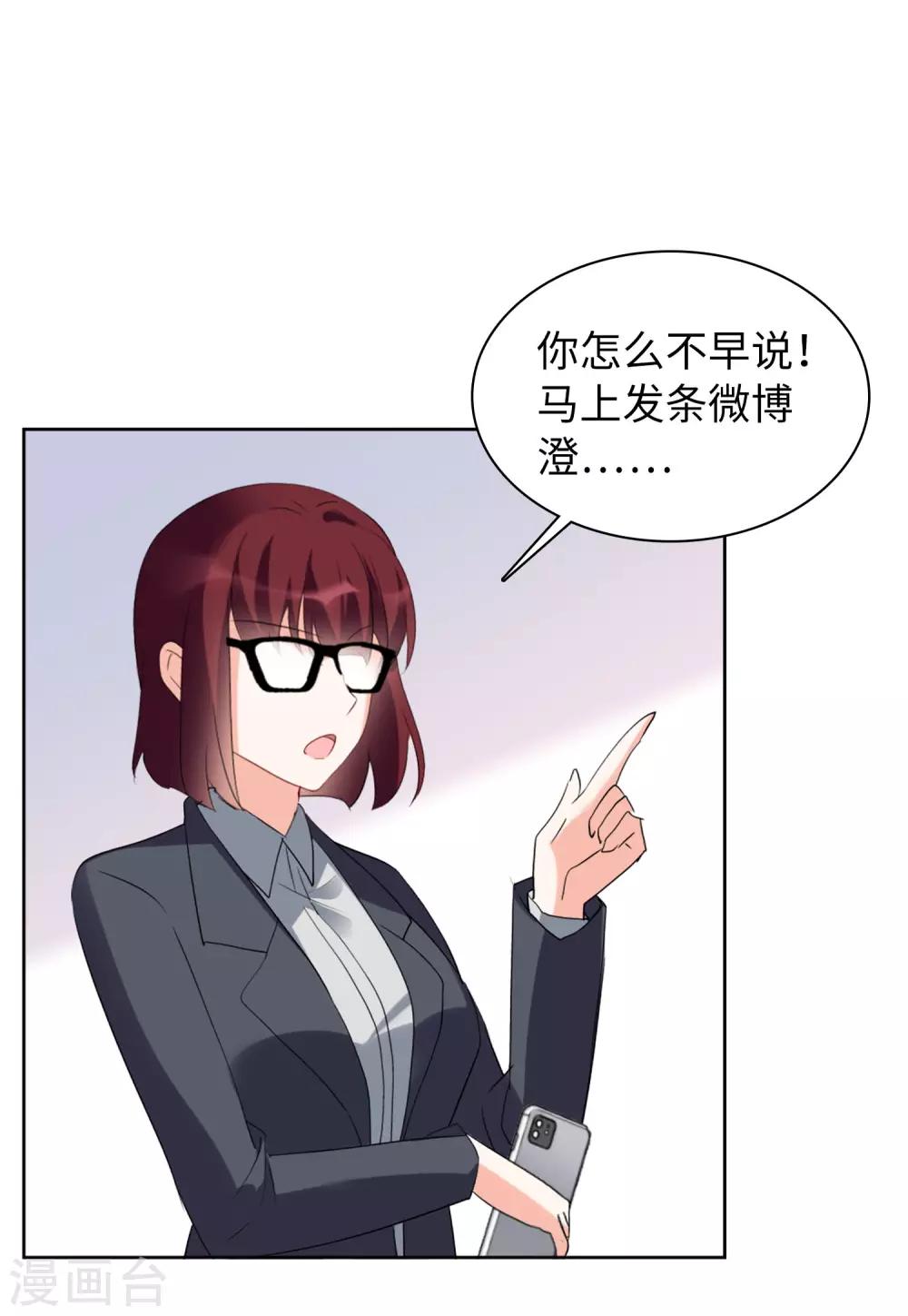第21话3 反转24