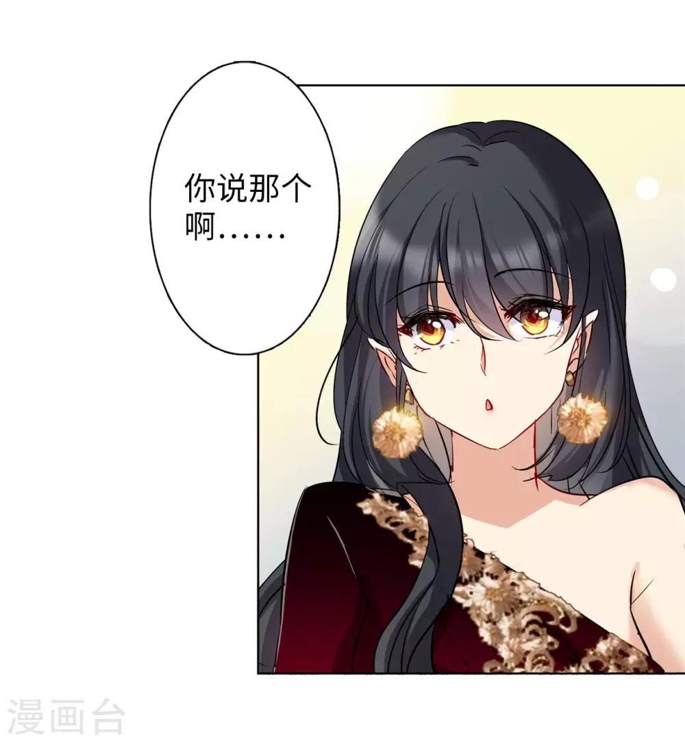 第3话1 注定背离的两人12