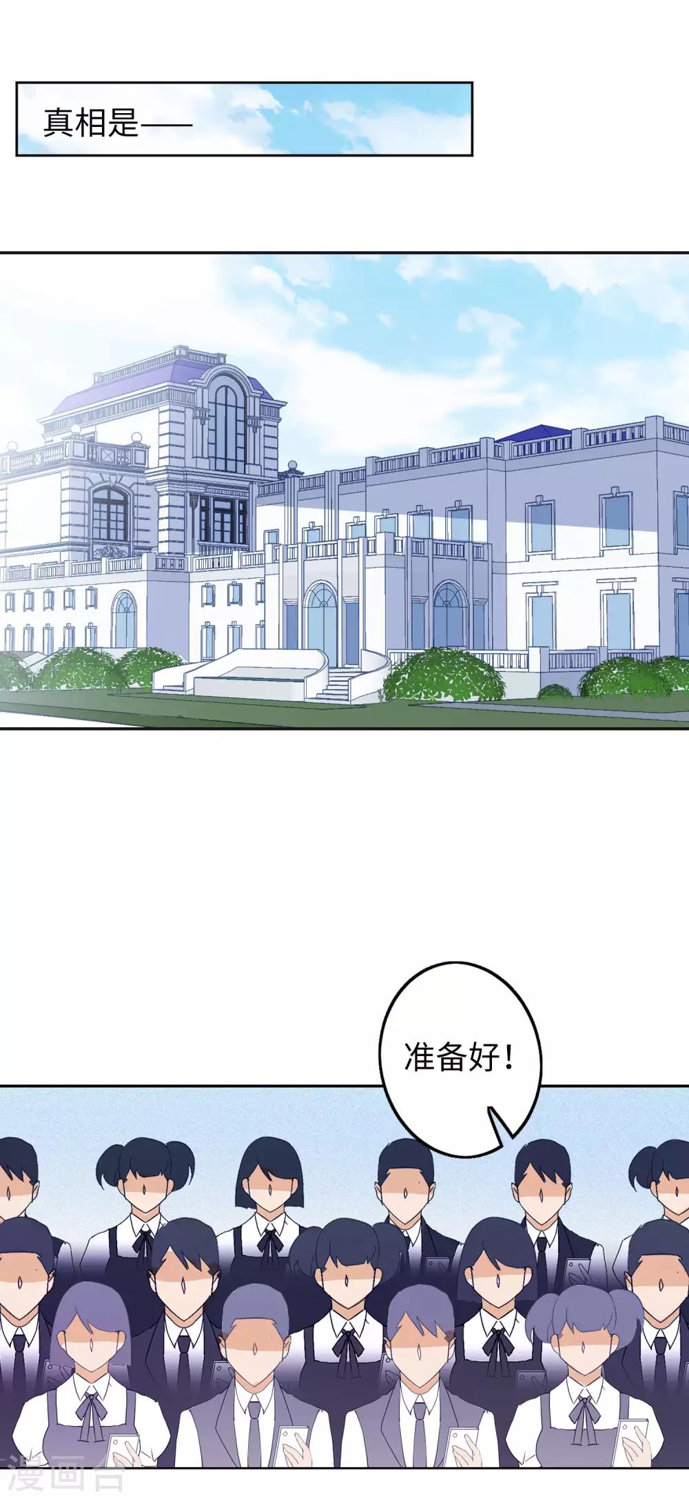第28话2 周韵仪的目标20
