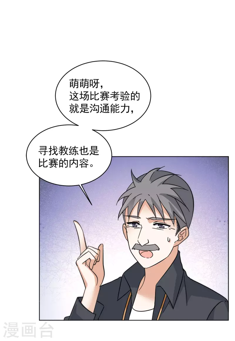 第141话 她不是人110