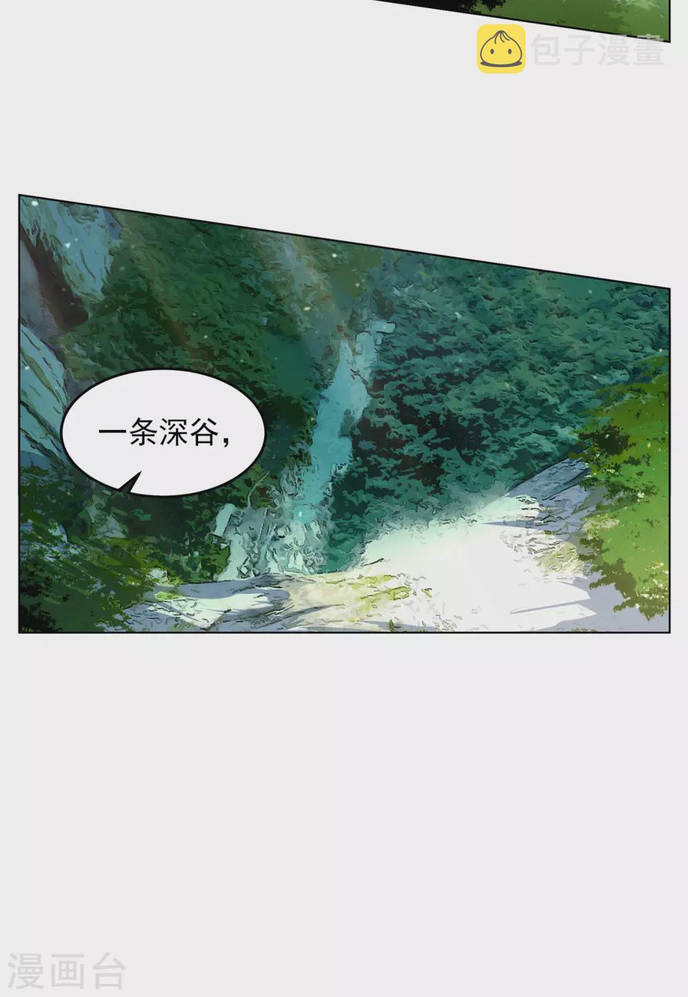 第36话1 玩的就是心跳9