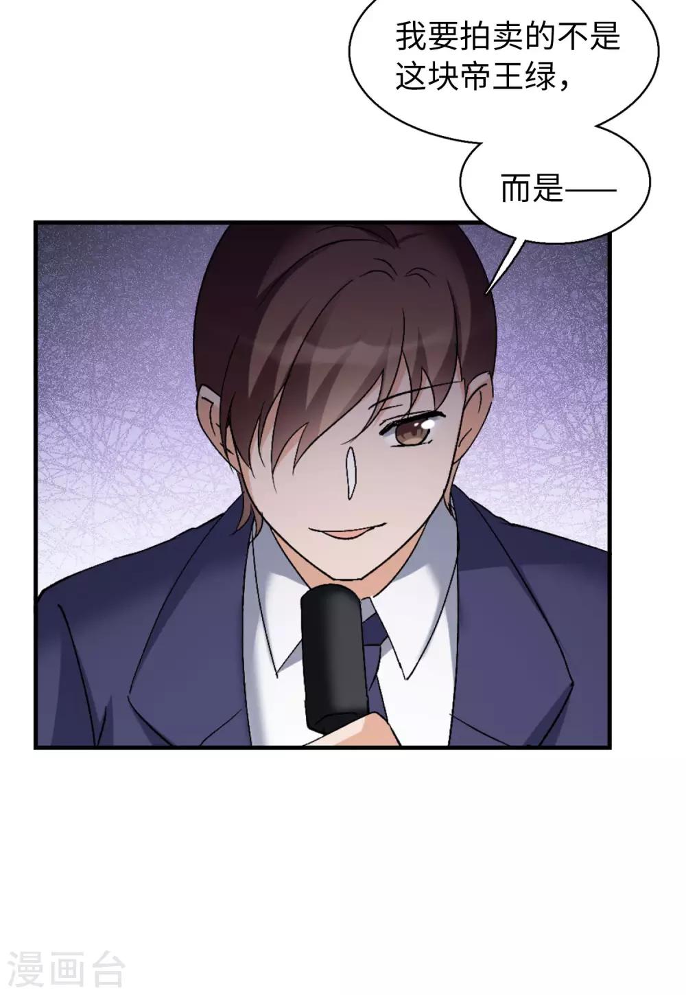 第25话1 竞拍获胜14