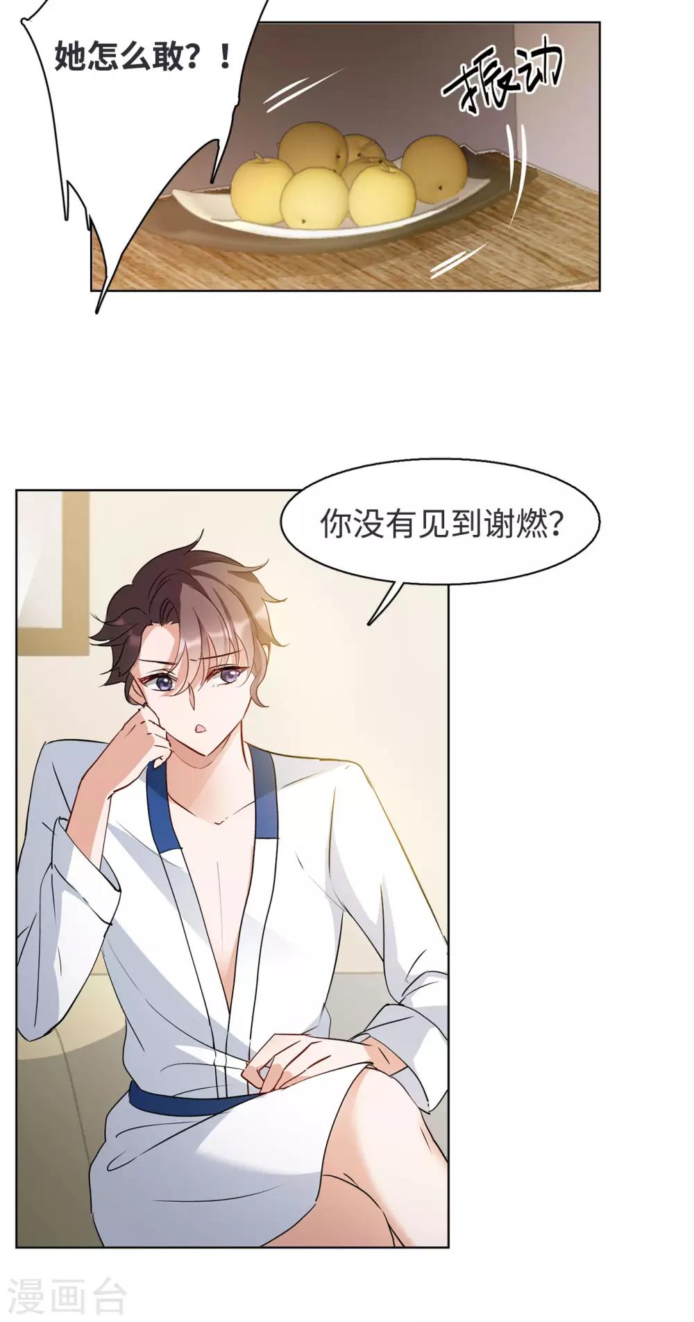第6话3 死亡之谜5