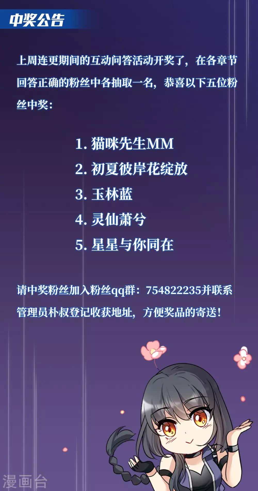 中奖公告0