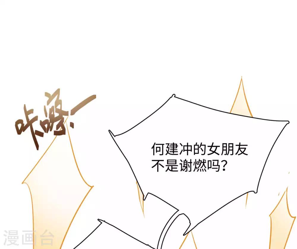 第7话1 黑上热搜7