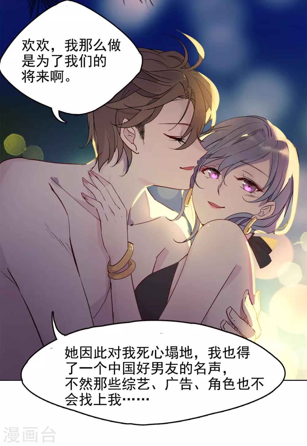 第2话3 世上另一个我4