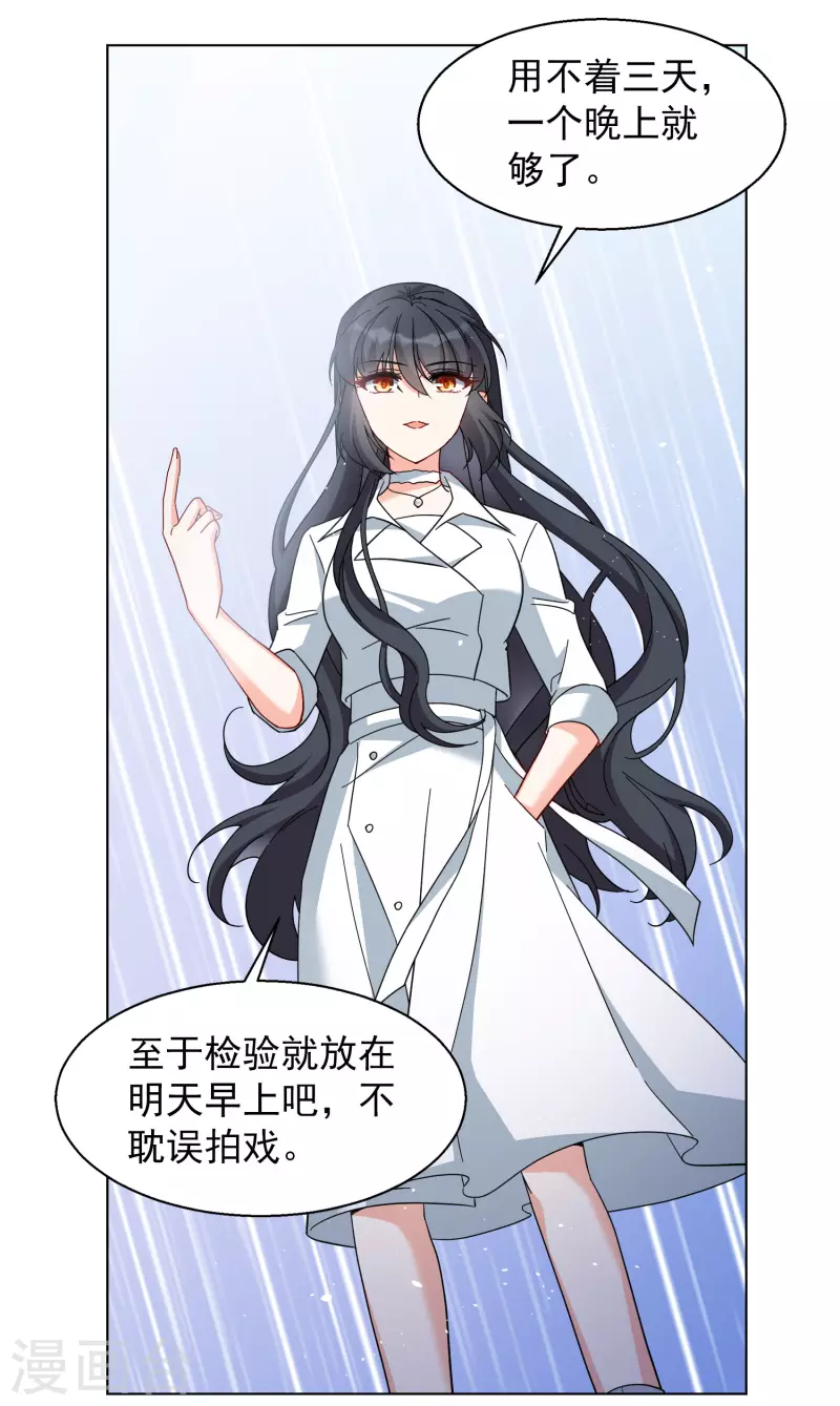 第249话 周韵仪的同盟？39