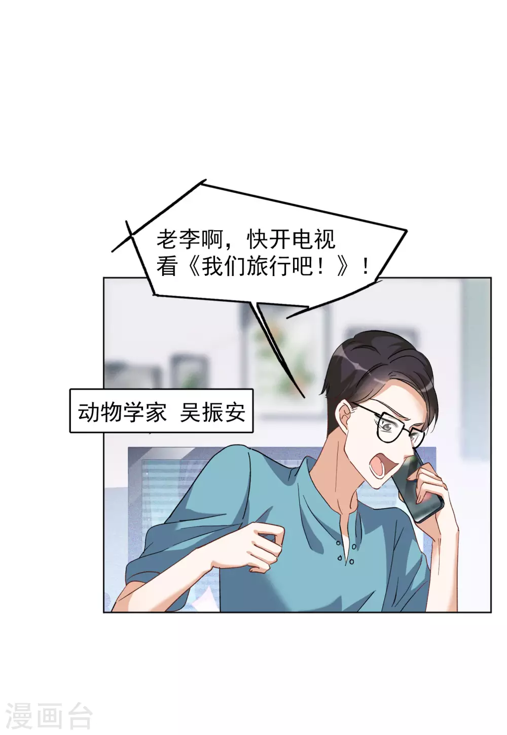 第37话1 暗潮涌动18