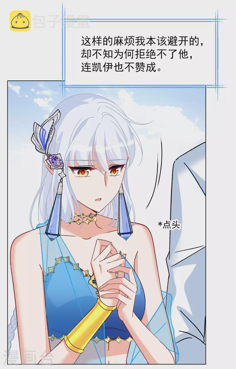 第267话 跟大佬演感情戏？114