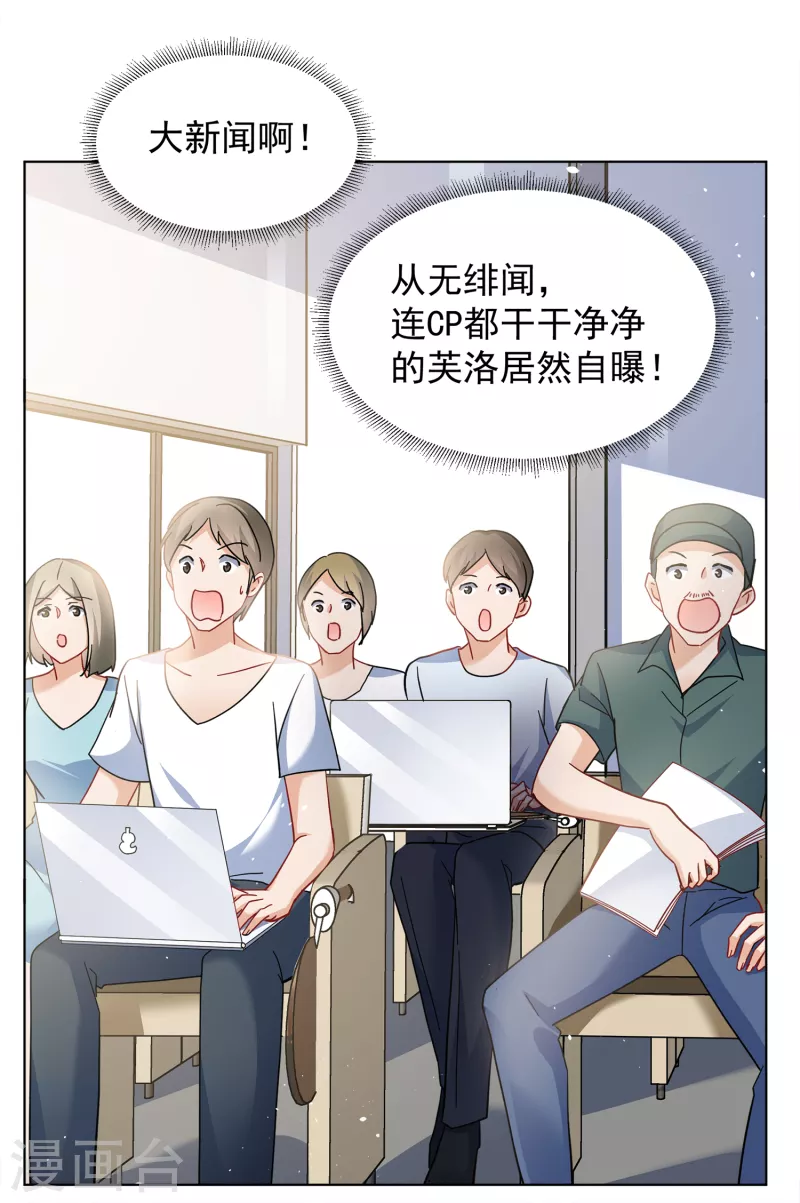 第211话 转移焦点14