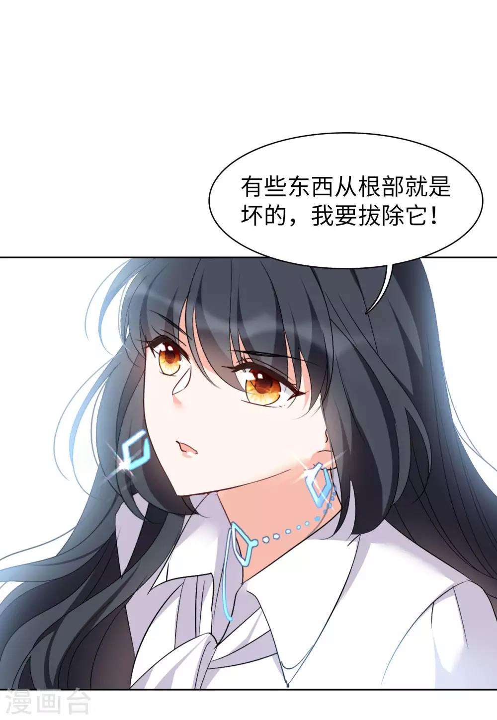 第20话2 深入魔窟14