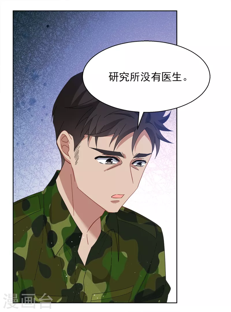 第194话 引蛇出洞213