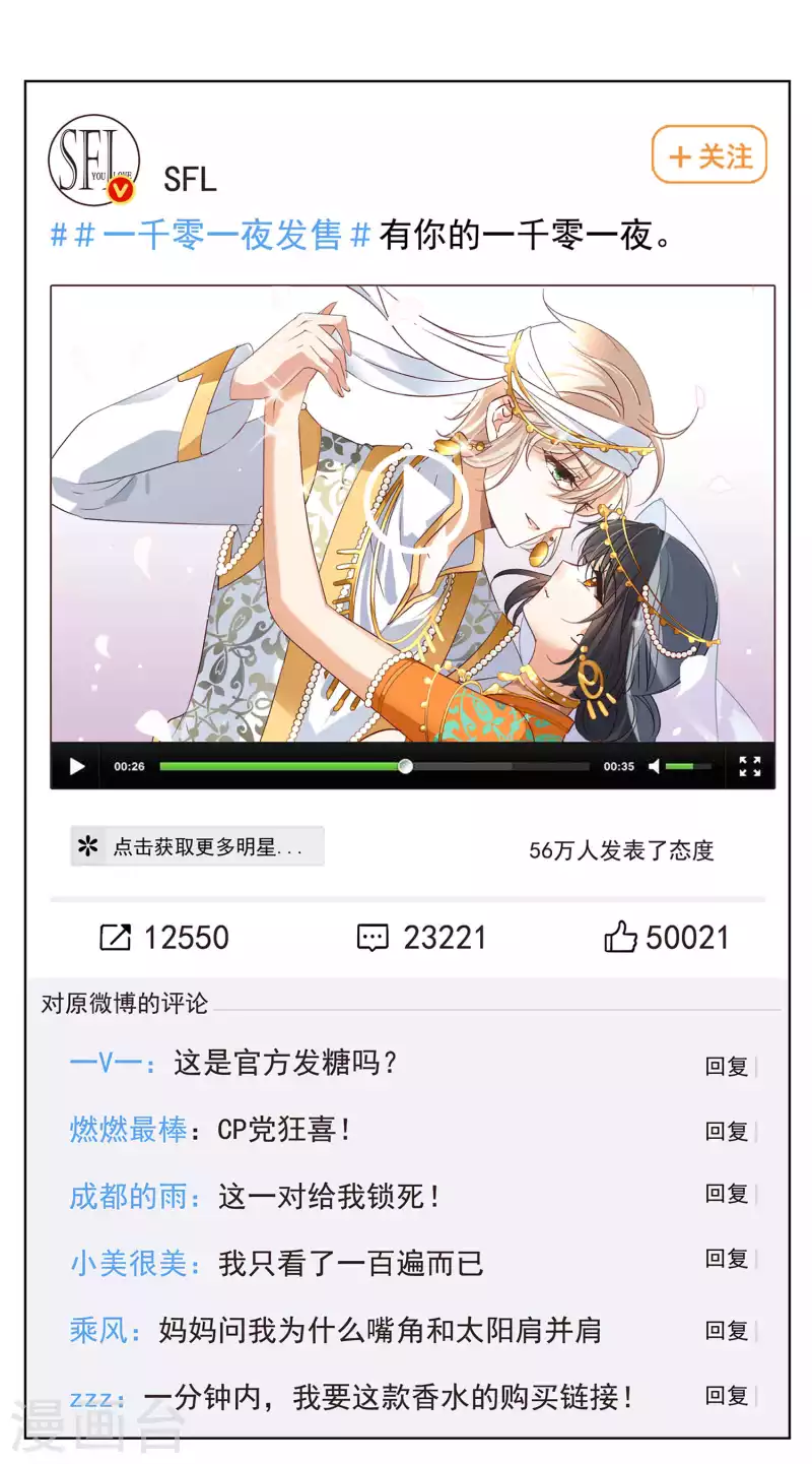 第208话 广告播出18