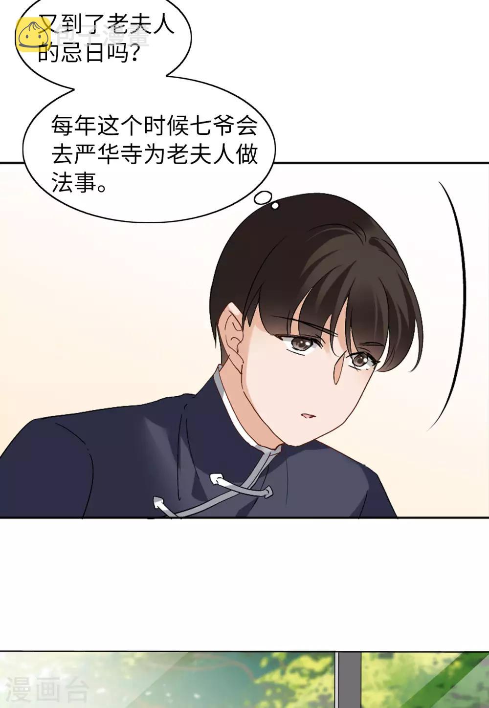 第23话1 再遇7