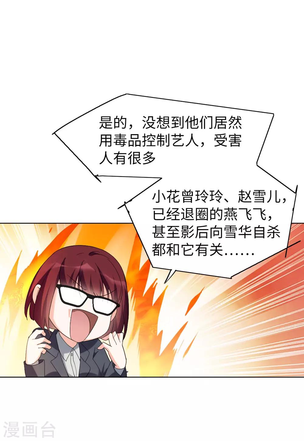 第21话2 反转28