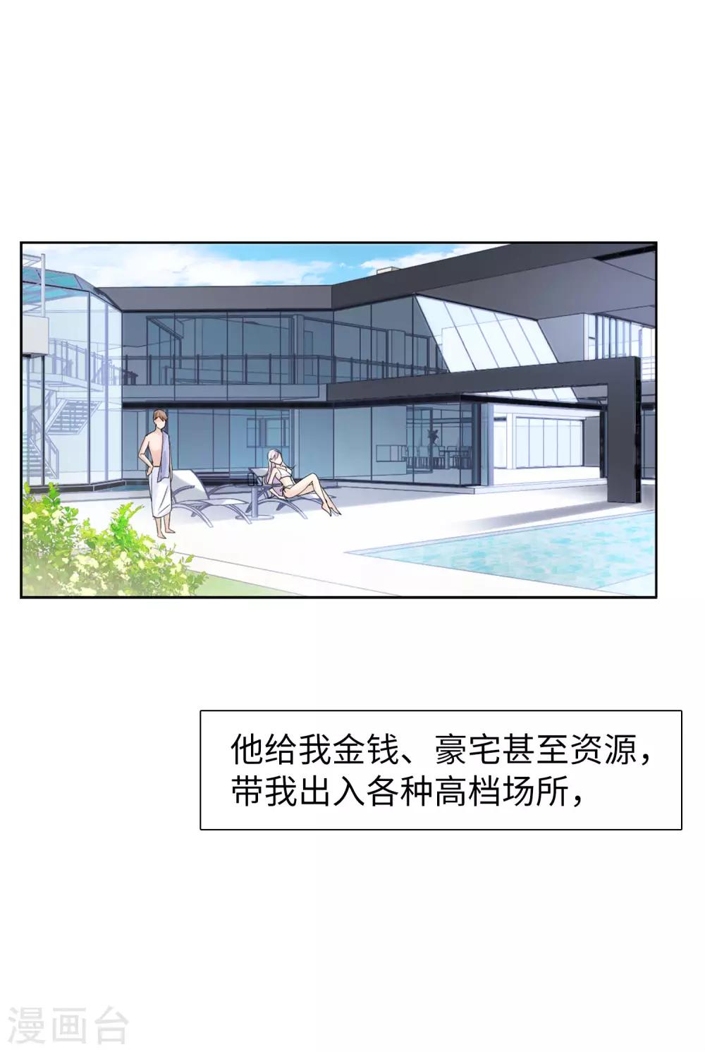 第9话2 影后成名系统25