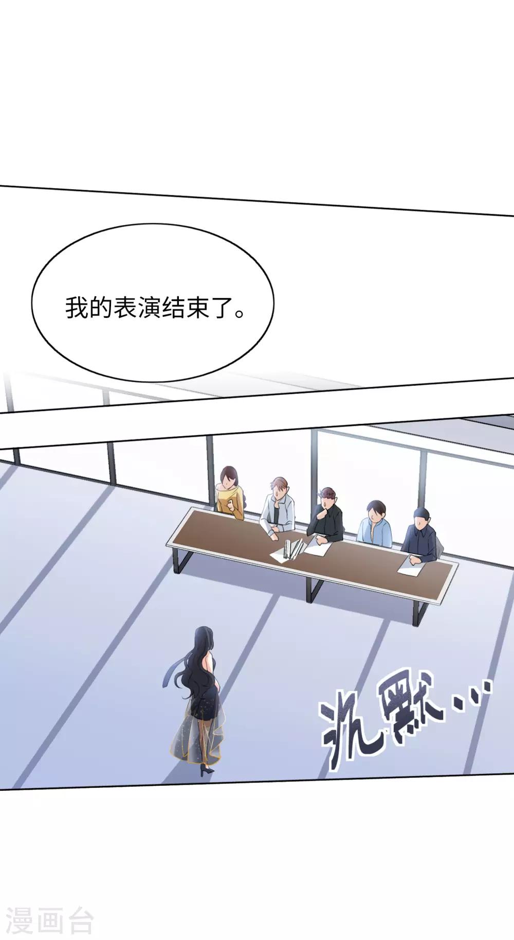 第19话3 打脸白莲花16