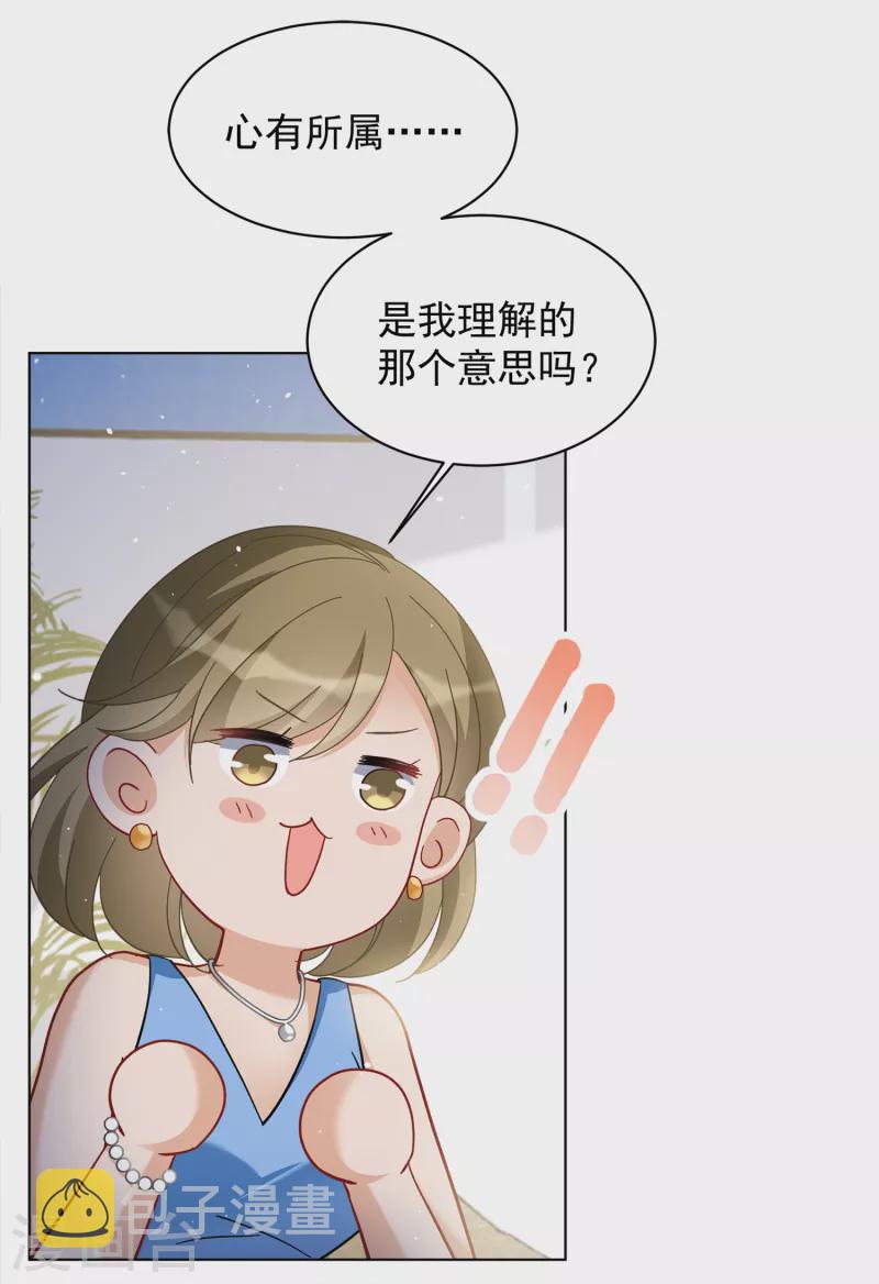 第211话 转移焦点12