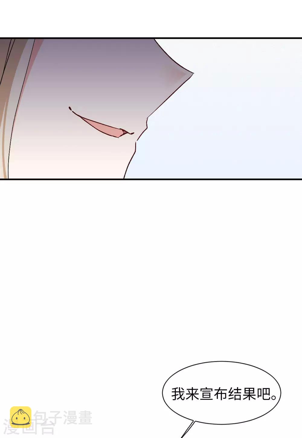 第25话2 竞拍获胜34