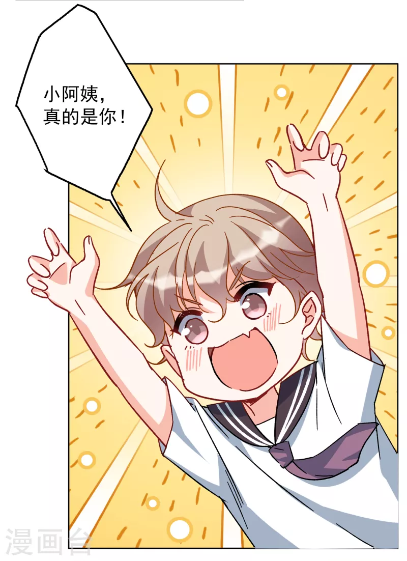 第257话 爲你而来220