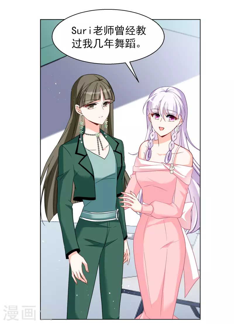 第248话 周韵仪的同盟？23