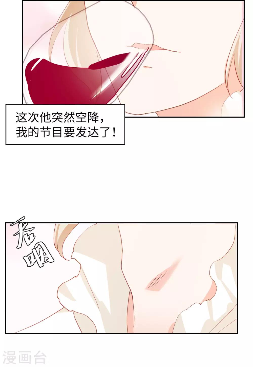 第28话2 周韵仪的目标23