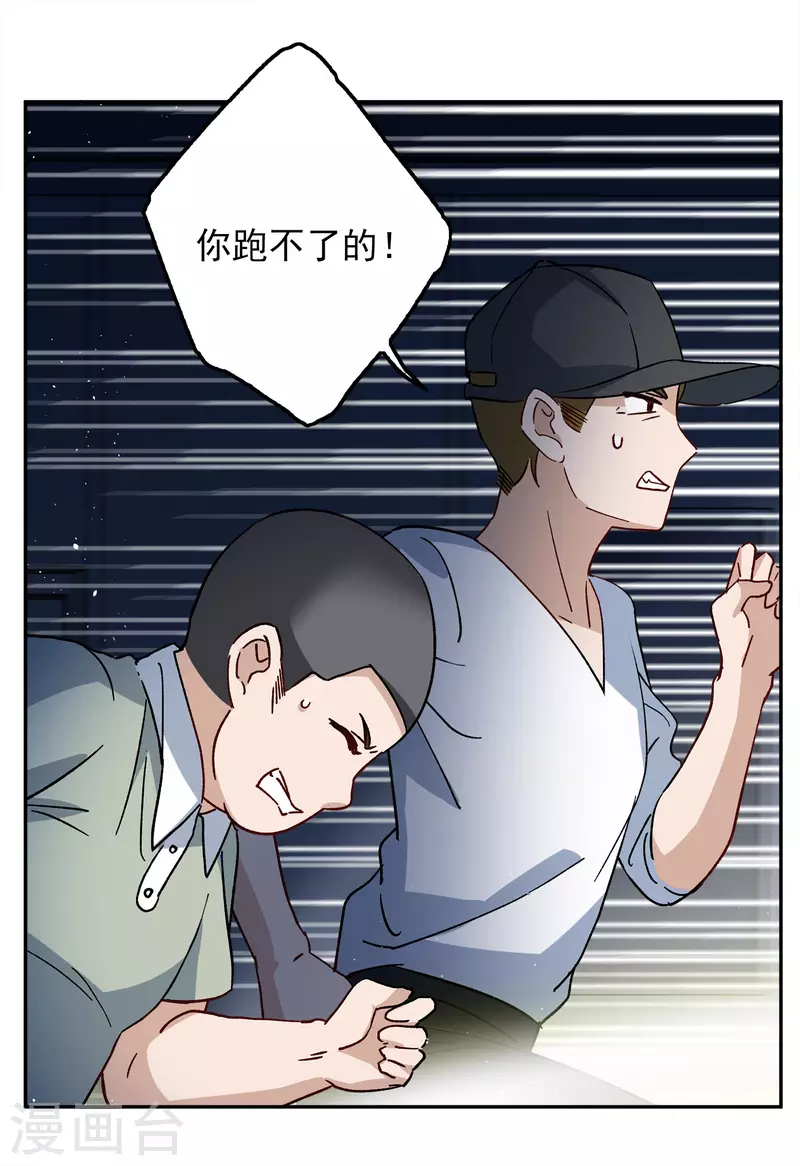 第226话 暗夜追逃123