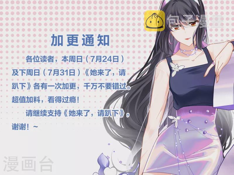 7月加更通知0
