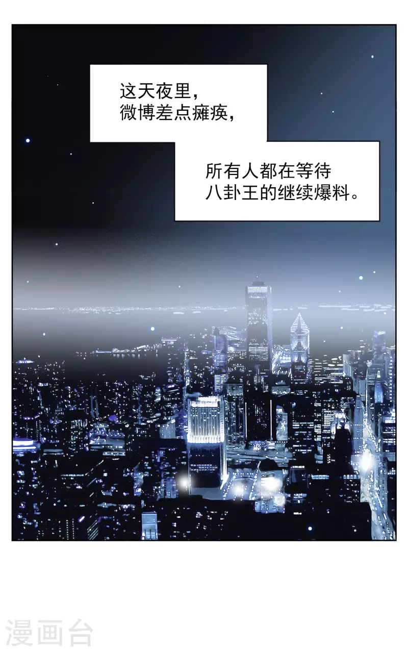 第163话 渣男的公关225