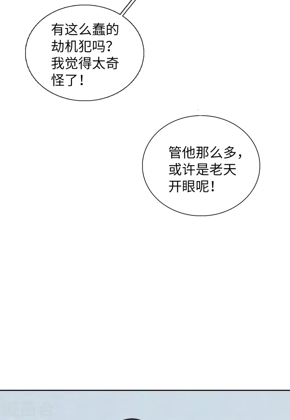 第16话4 劫机8