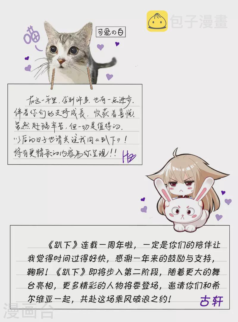 一周年贺图&amp;寄语1