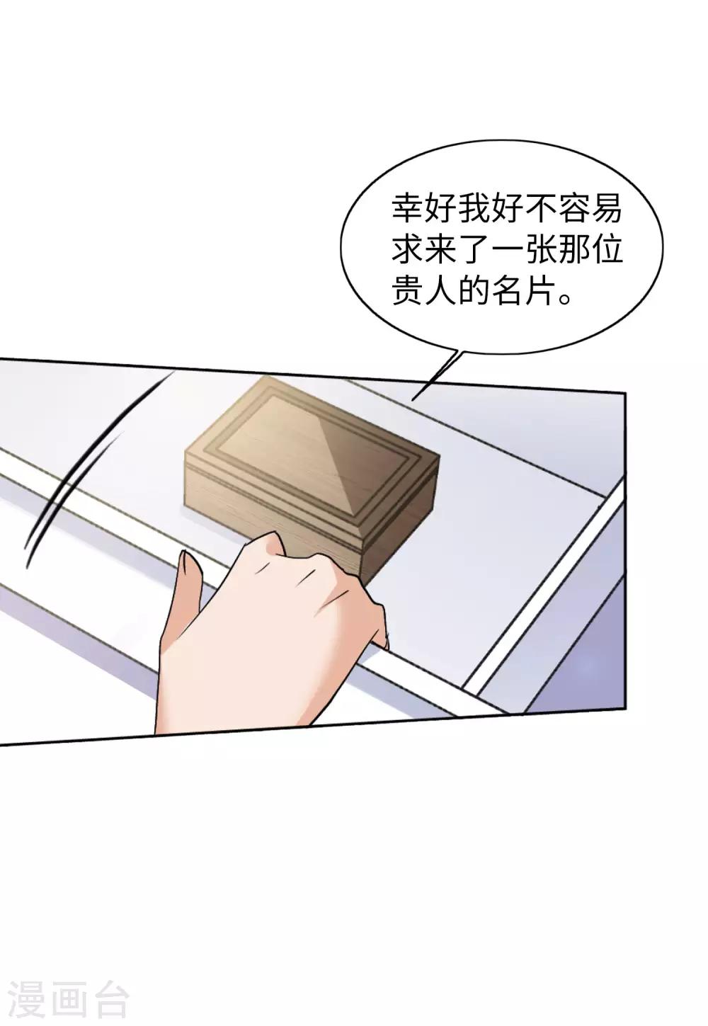 第22话2 狗咬狗31