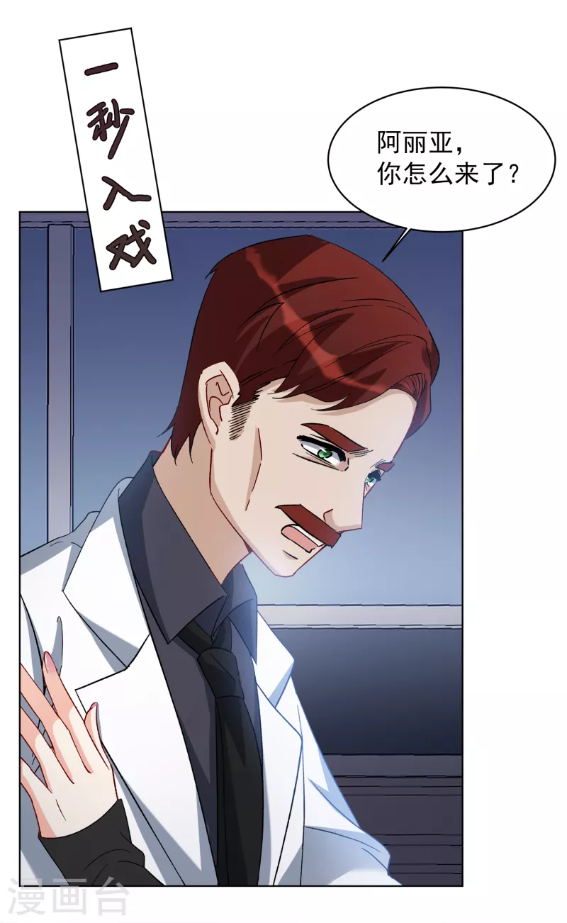 第188话 深入敌营218