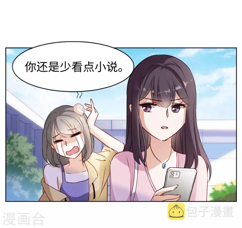 第7话2 黑上热搜28