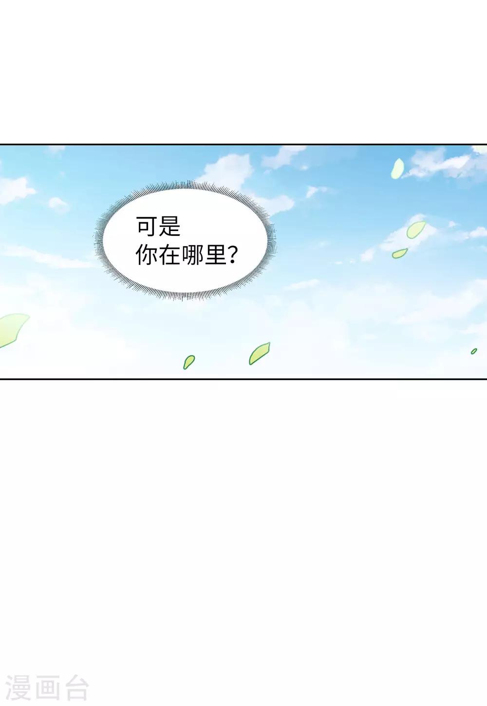 第23话2 再遇6
