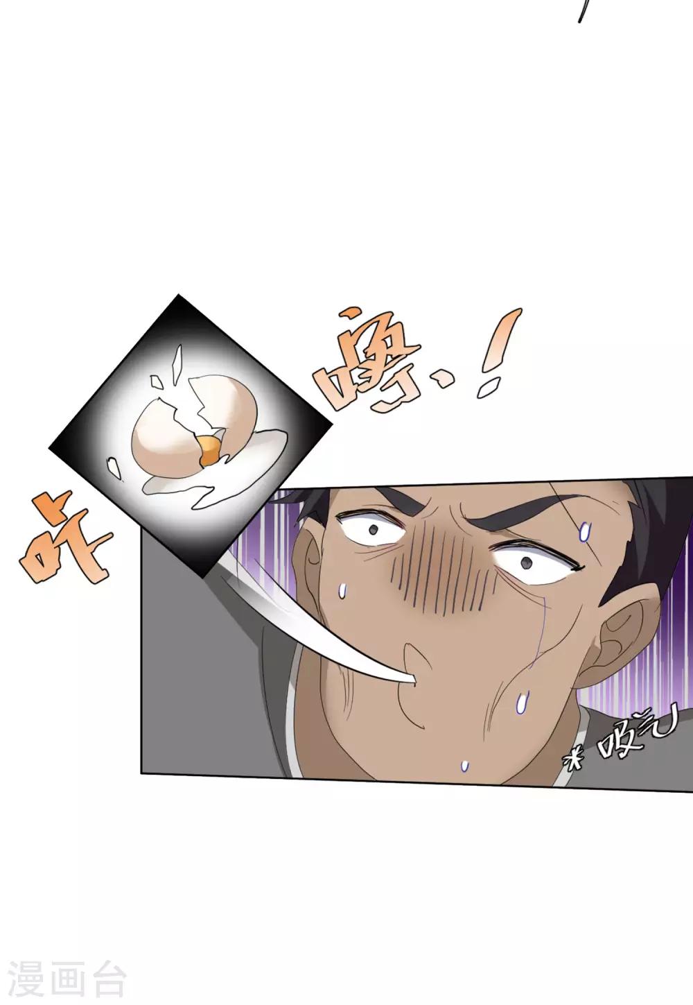 第24话2 履行约定5