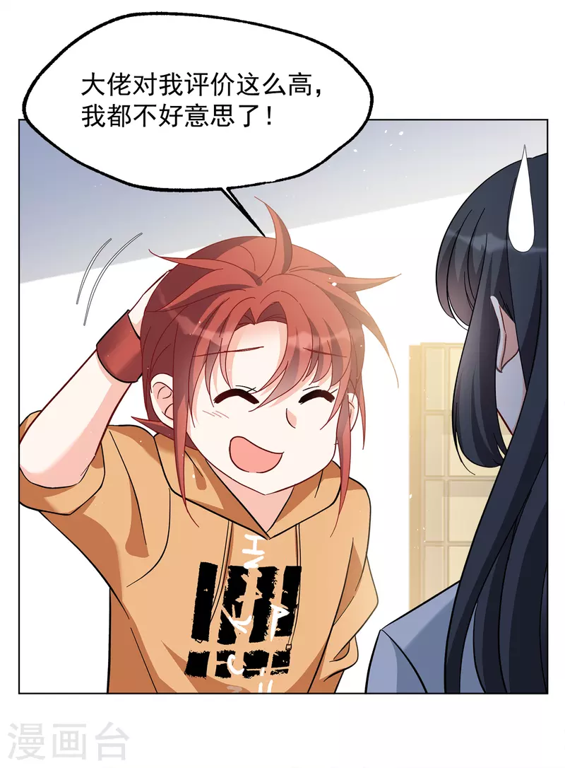 第219话 意想不到的人39