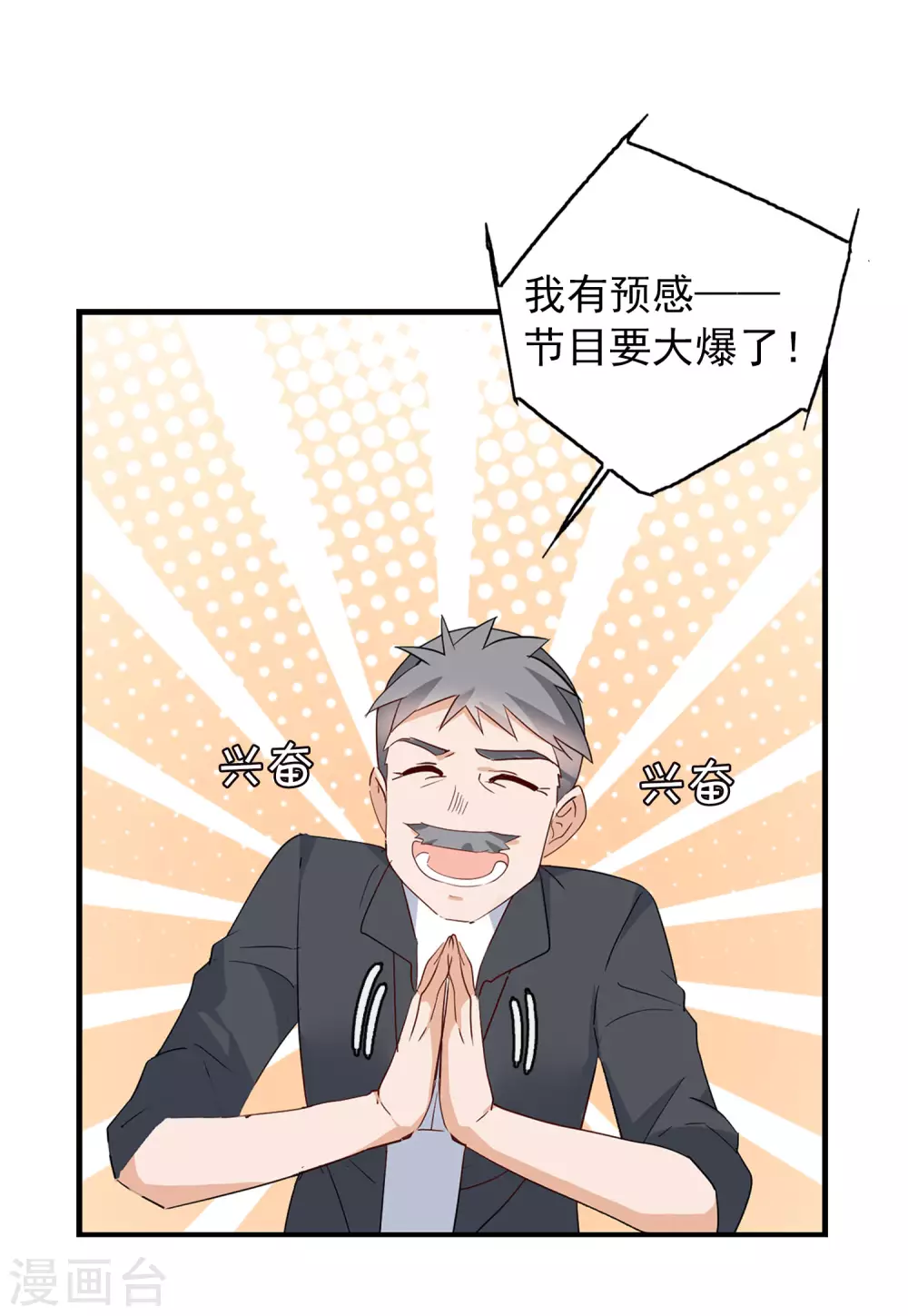 第31话1 舆论风暴11
