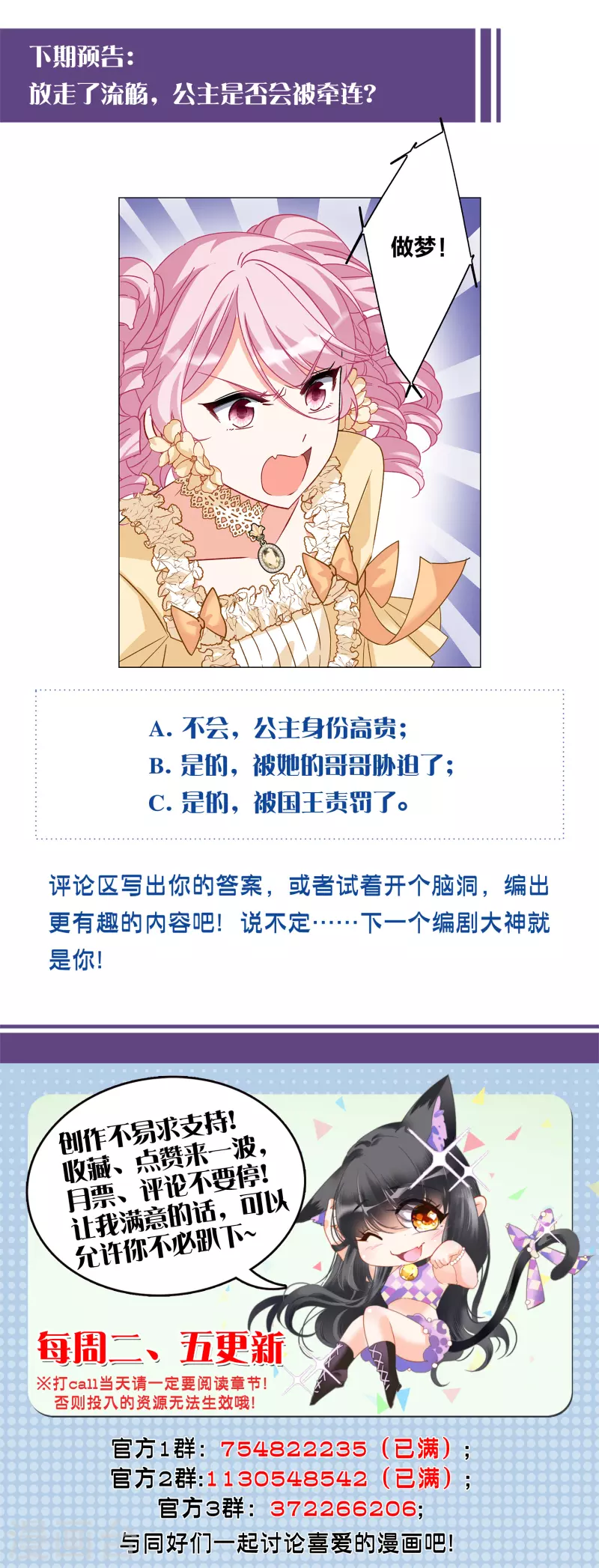 第263话 舒利亚的玫瑰234