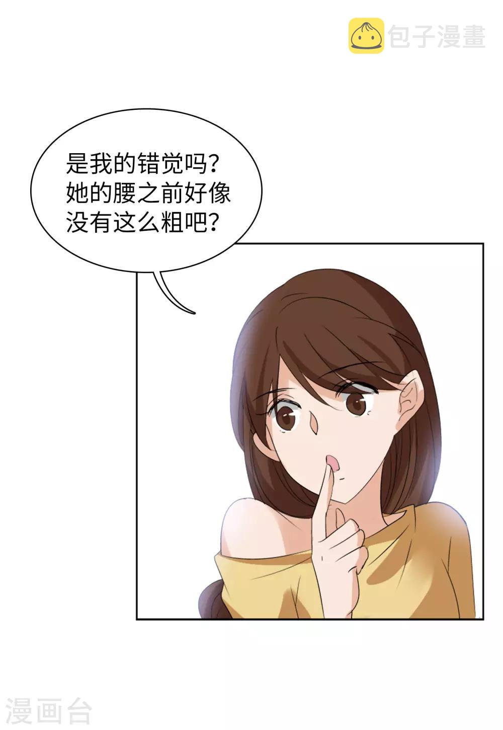 第19话3 打脸白莲花31