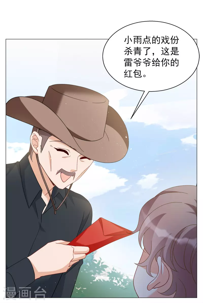 第237话 小雨点的转变320