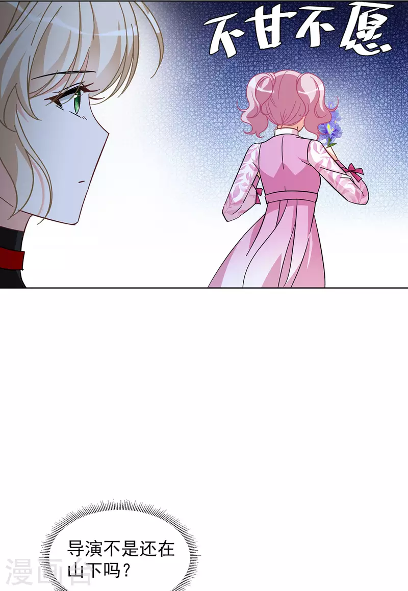 第134话 送给萌萌的礼物321