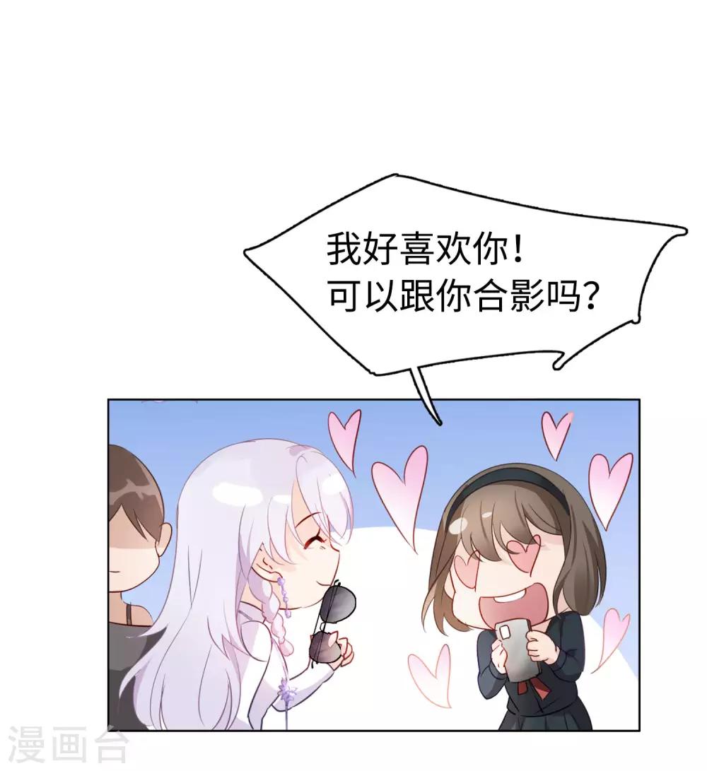 第8话1 幕後黑手14