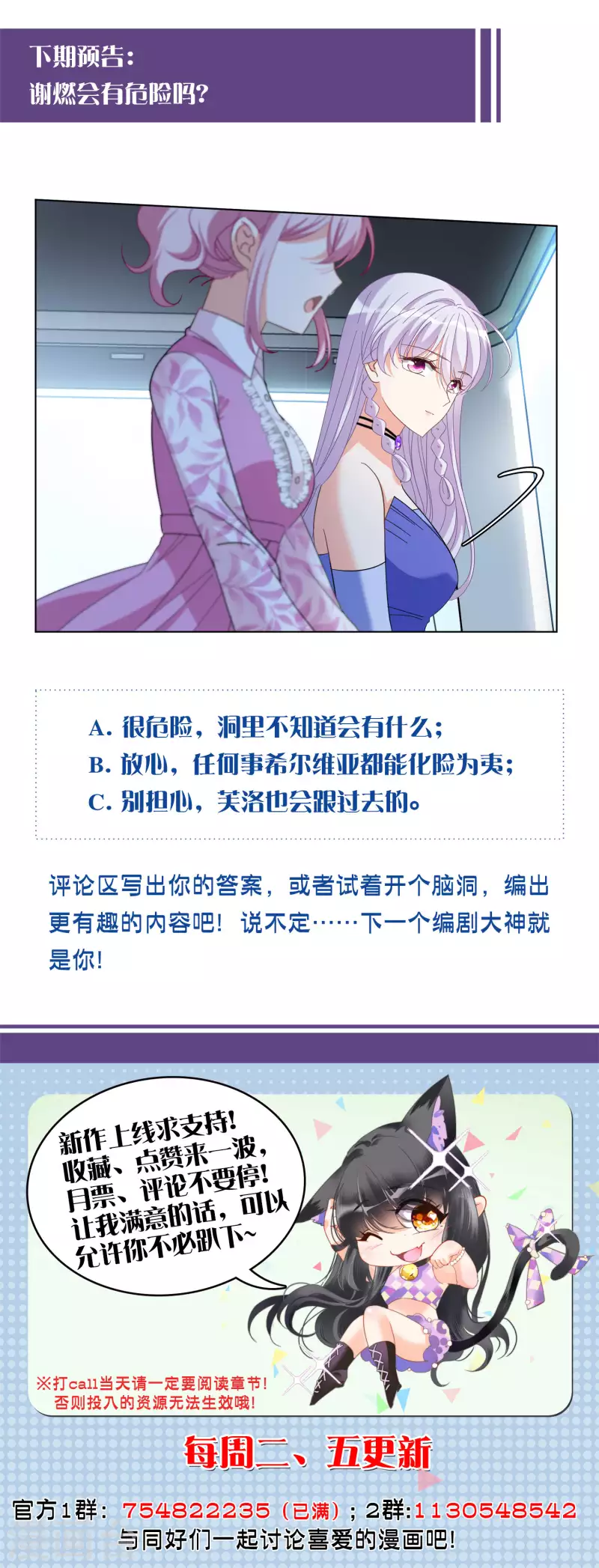 第131话 徒手攀岩329