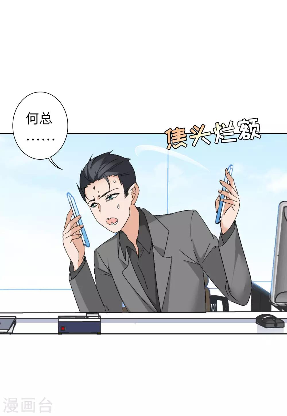 第22话1 狗咬狗9