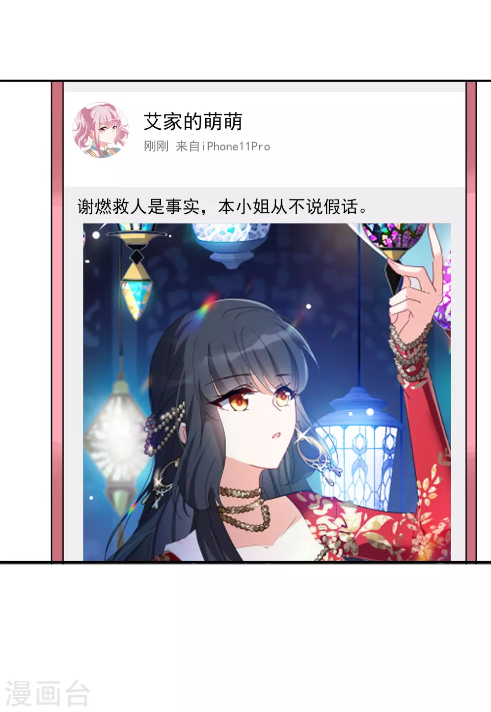第31话3 舆论风暴26