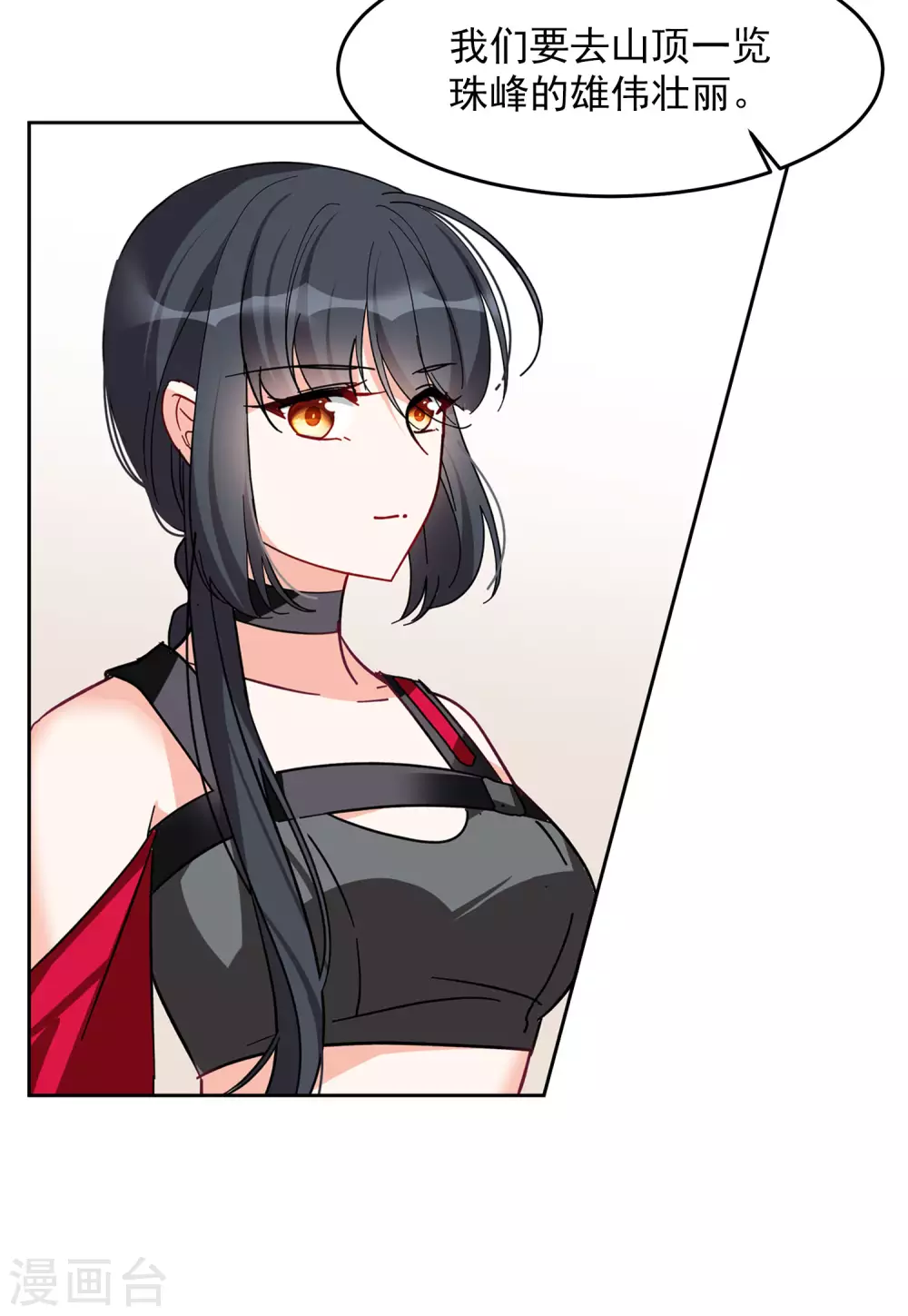 第126话 登山之路18